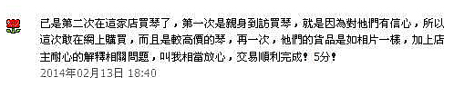 老琴评价.jpg
