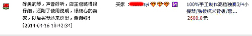 #629评价.jpg