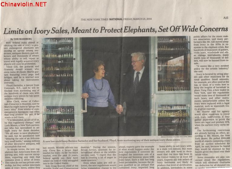 关于象牙制品的通知