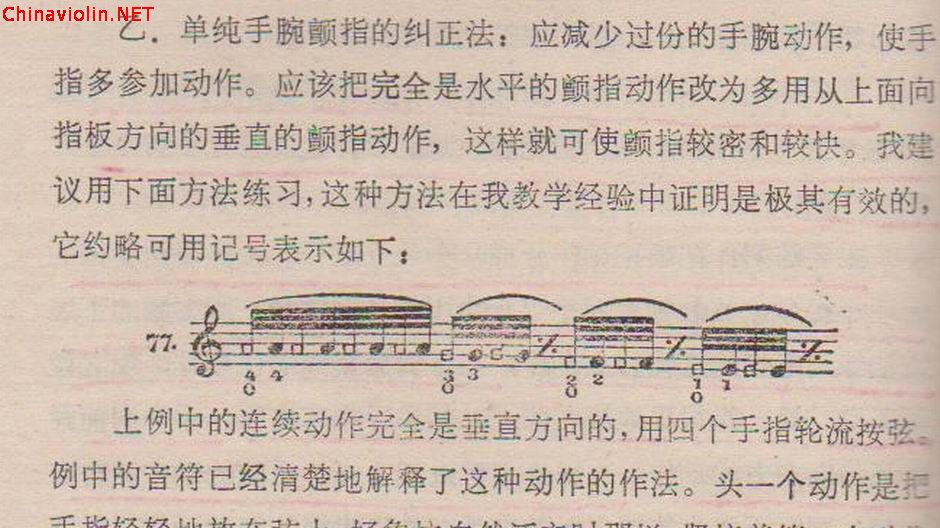 论小提琴演奏微颤的重要性