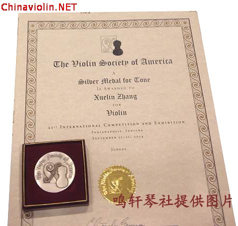 张学林银牌和证书.jpg
