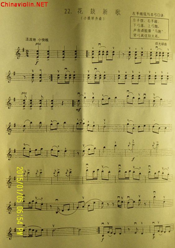 花鼓新歌1压缩.jpg