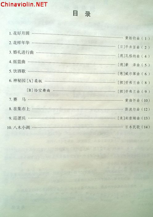 小品集四目录压缩.jpg