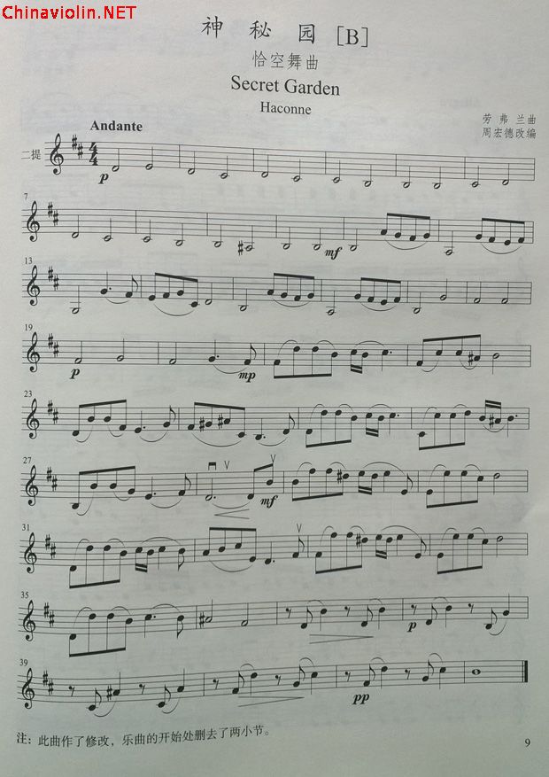 恰空舞曲二提压缩.jpg