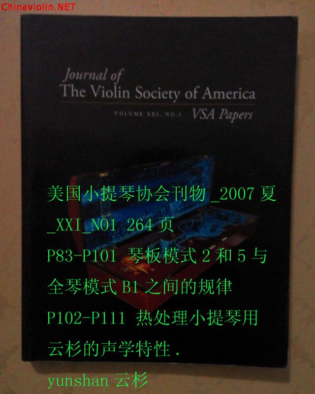 美国小提琴协会刊物_2007夏_xxi_no1.jpg