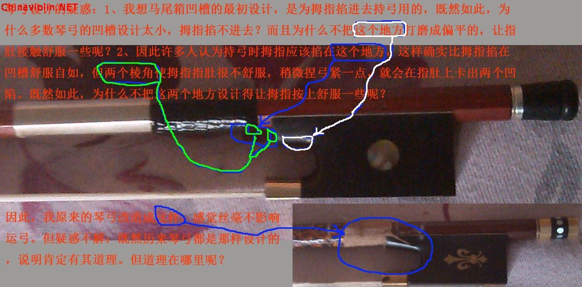 琴弓设计的疑惑00.jpg