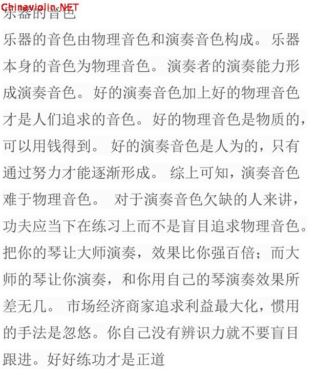 乐器的音色1.jpg
