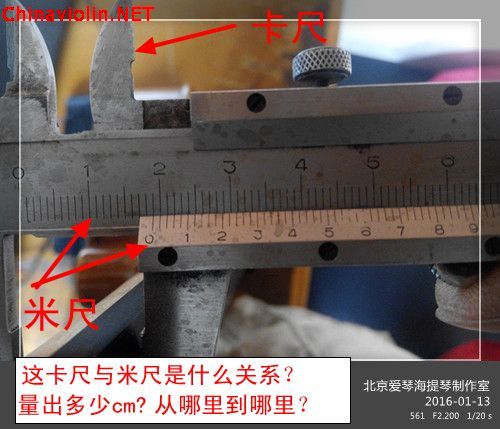卡尺与米尺_副本.jpg