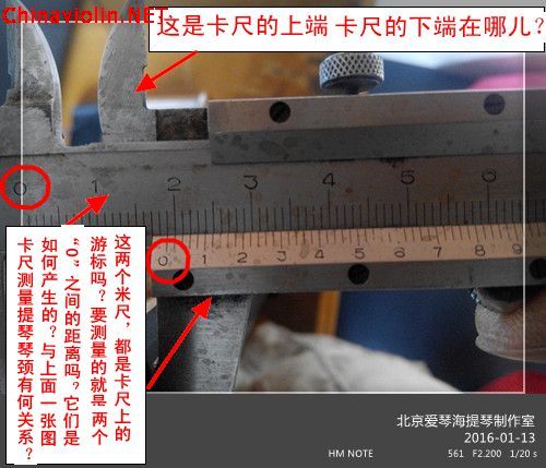卡尺与米尺的疑惑…_副本.jpg