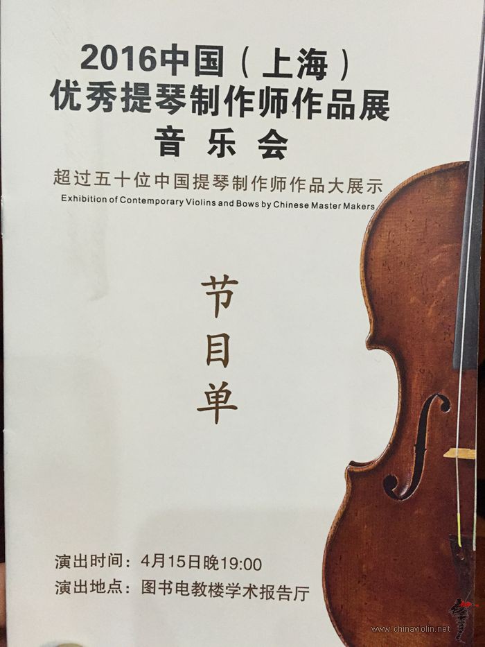 音乐会视频录音关注瑞麟提琴工作室