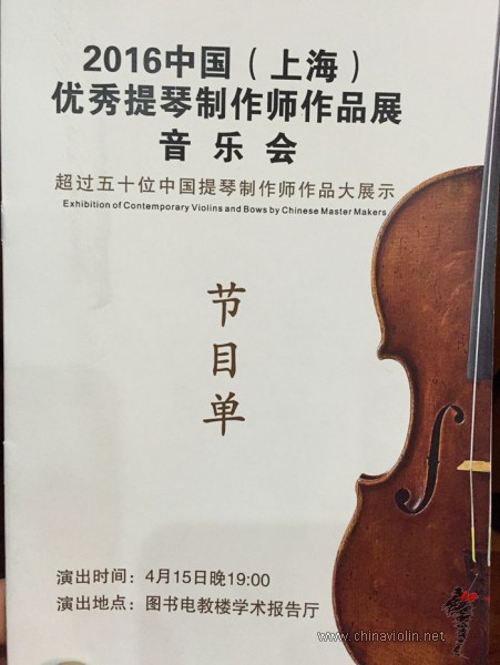 音乐会视频录音关注瑞麟提琴工作室