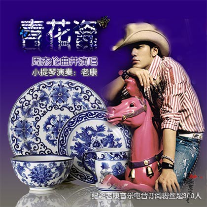 青花瓷.jpg