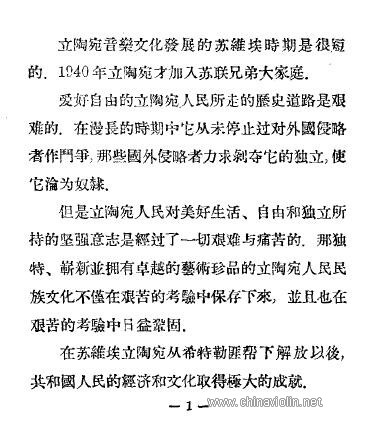 《音乐欣赏丛书：德瓦利奥那斯的小提琴协奏曲》