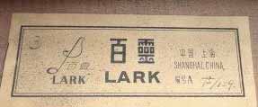 百灵标.jpg