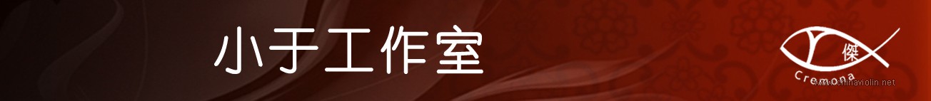 副本于杰论坛logo.jpg