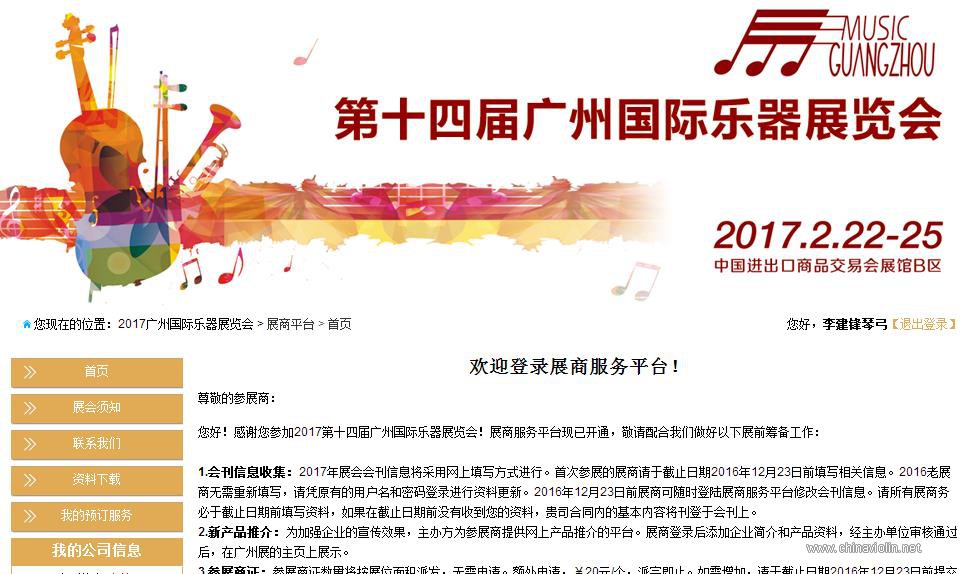 2017广州展.jpg