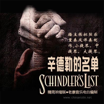 辛德勒的名单.jpg