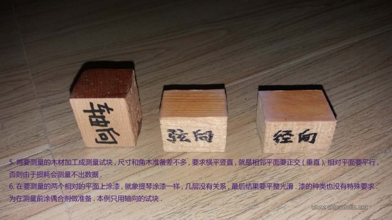 用超声测厚仪测量小提琴木材的声速