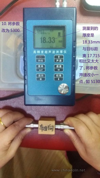 用超声测厚仪测量小提琴木材的声速 9_7 18.33.jpg
