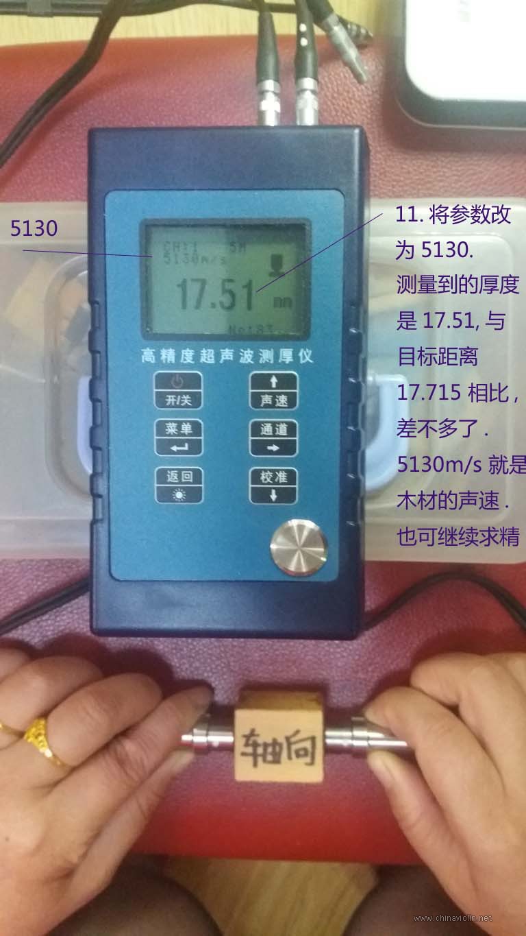 用超声测厚仪测量小提琴木材的声速 9_8 17.42.jpg