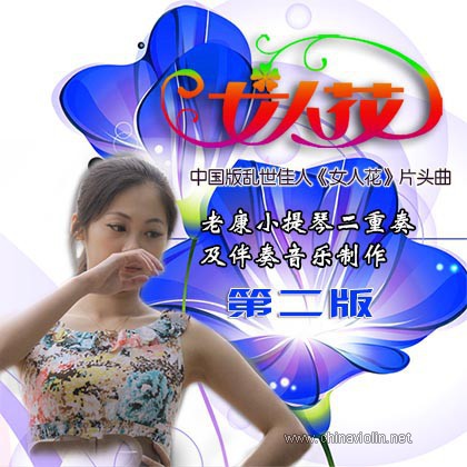 女人花.jpg 女人花.jpg