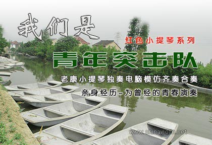 青年突击队.jpg