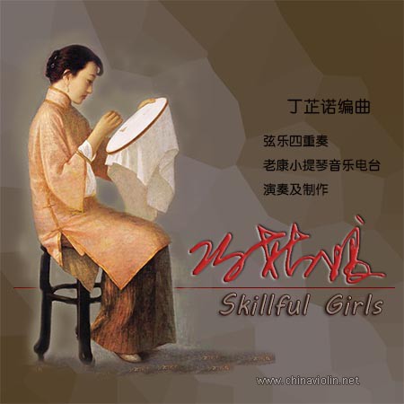 巧姑娘.jpg
