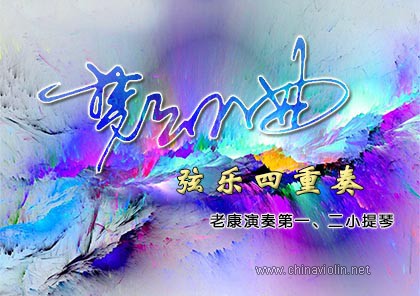 梦幻曲.jpg