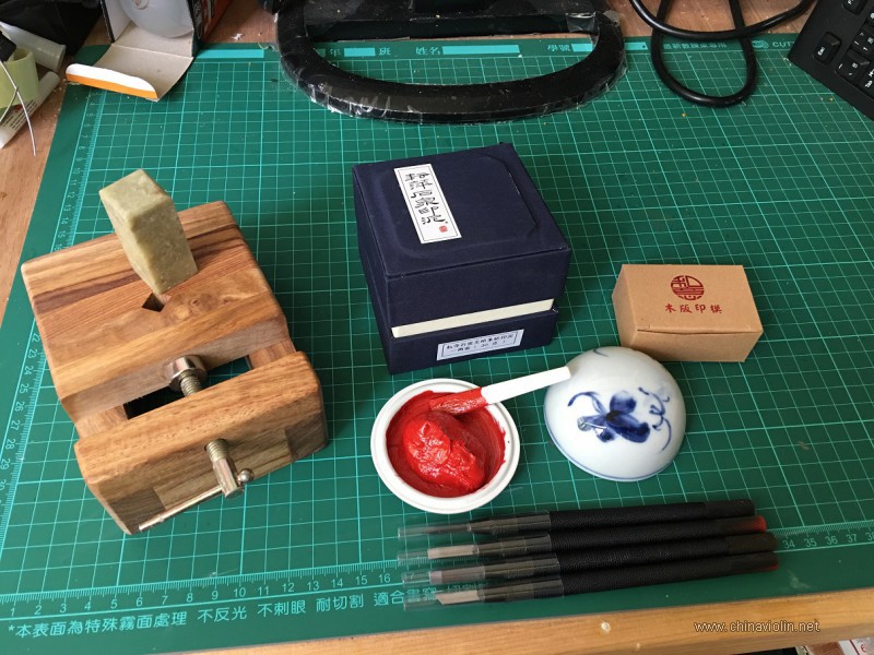 無聊...買了一些篆刻工具