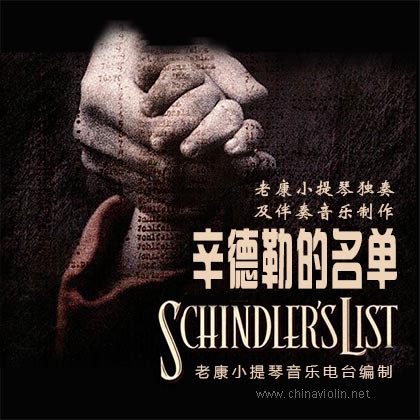 辛德勒的名单.jpg