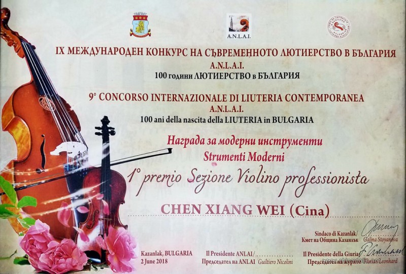 保加利亚第九届国际提琴制作比赛陈祥伟老师荣获小提琴金奖 ... ... ...