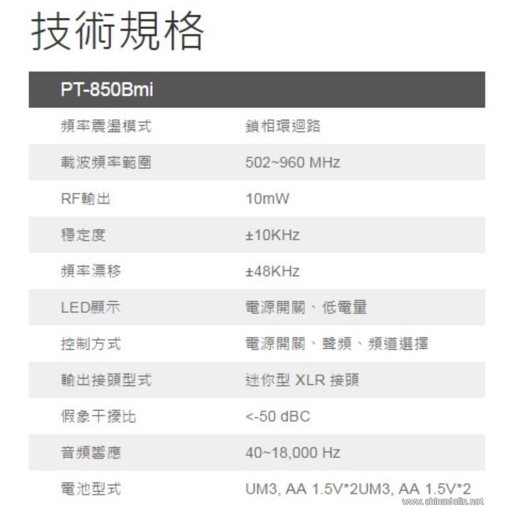JTS PT-850Bmi 無線發射器3.JPG