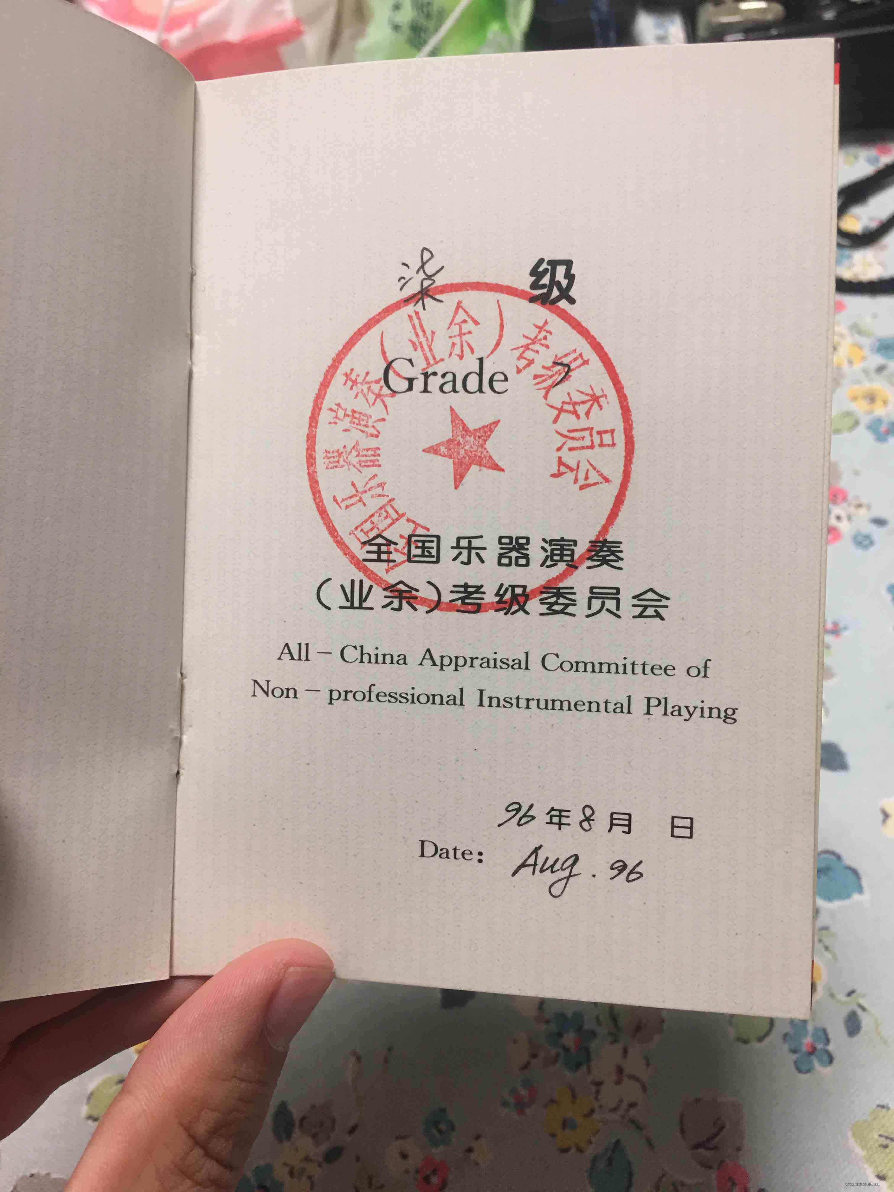 一张破纸.jpg