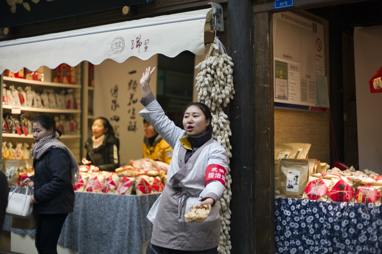 來! 免費嘗嘗, 三百年文化