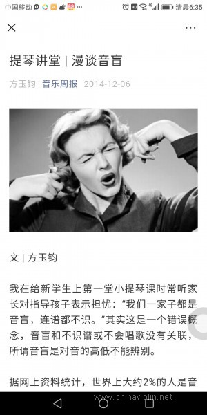 《漫谈音盲》.jpg