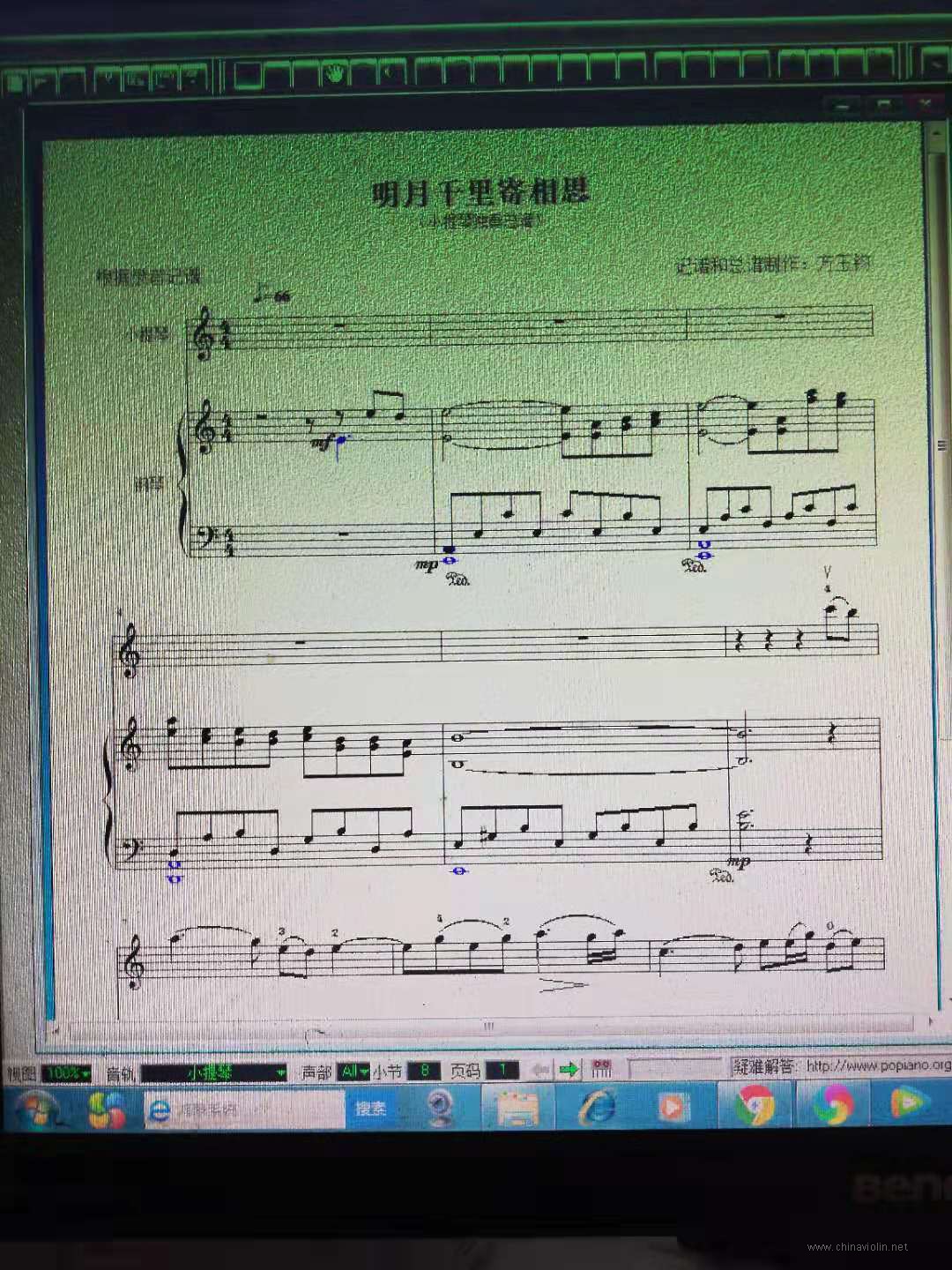 《明月》总谱.jpg