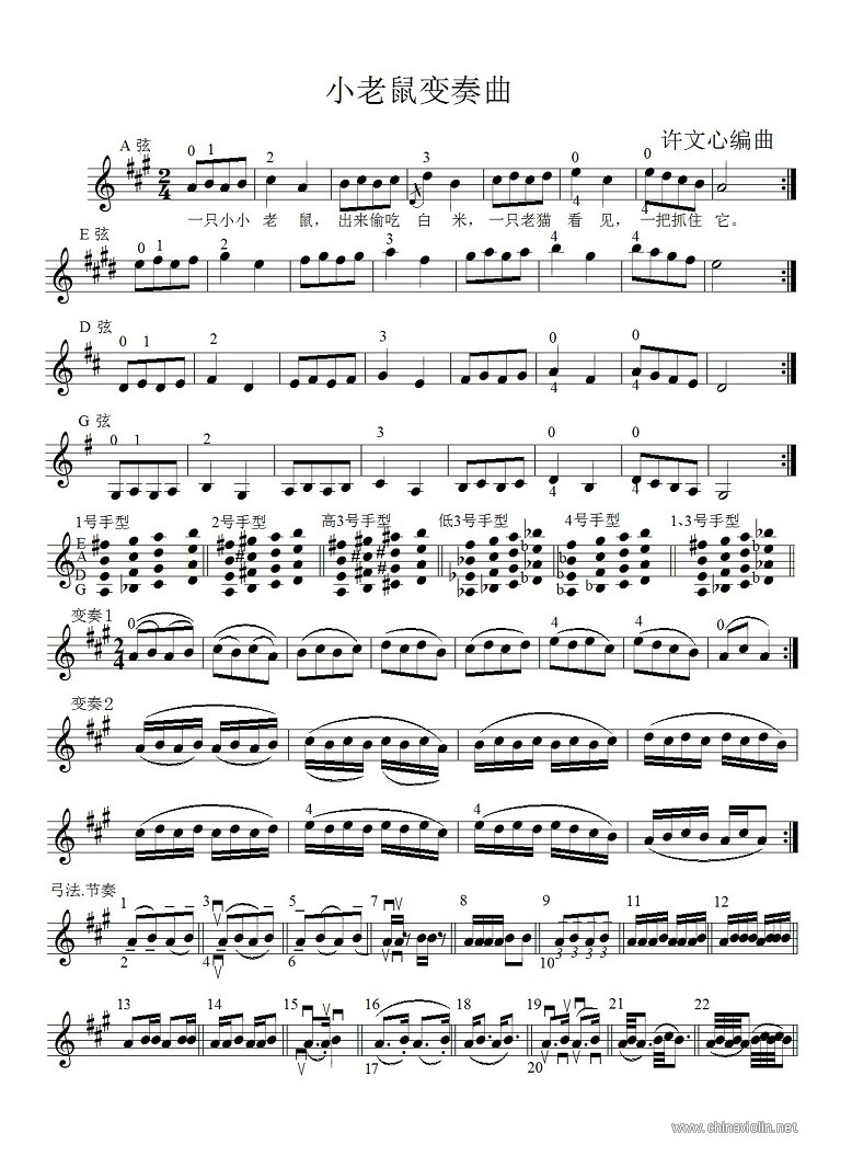 2-6 小老鼠1小.jpg