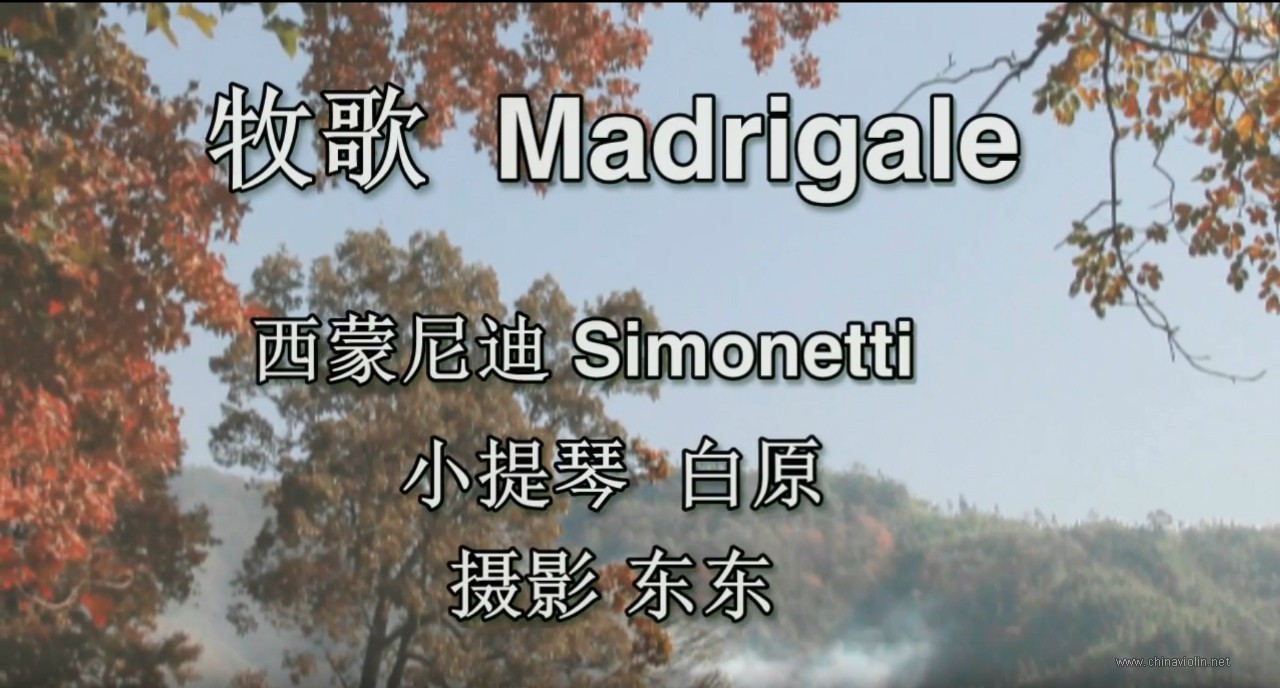 西蒙尼蒂《牧歌》