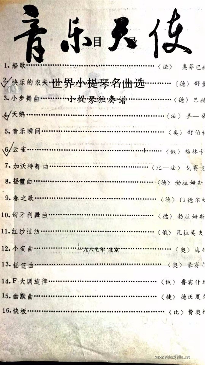 音乐天使封面目录