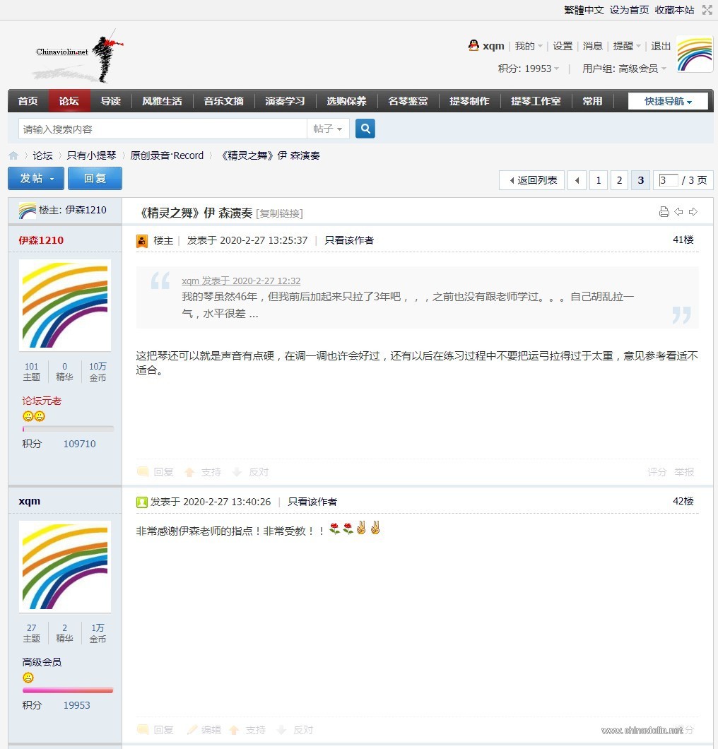 p03《精灵之舞》伊 森演奏.jpg