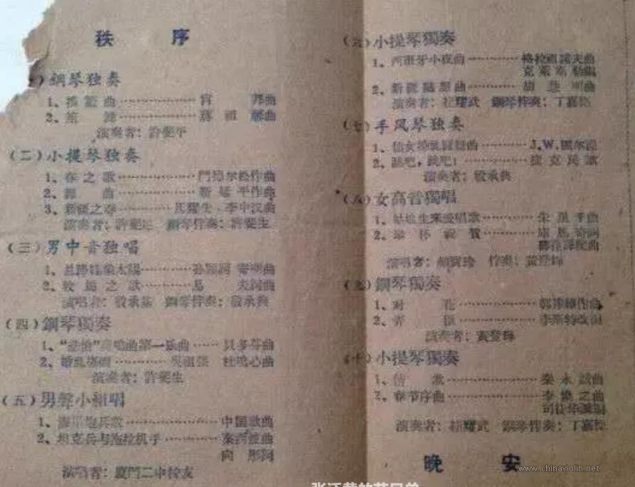 “鼓岛之夏”音乐会 1961年 节目单.jpg