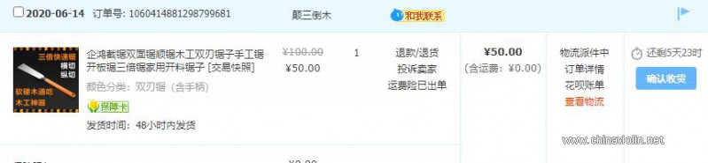 QQ截图20200618143004.jpg
