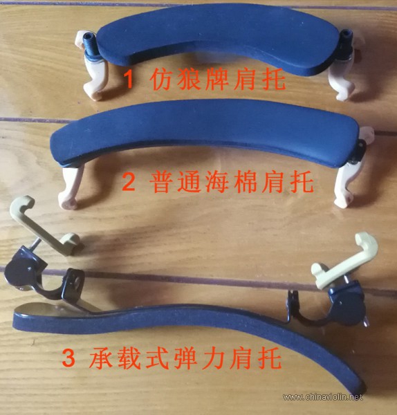 各种肩托