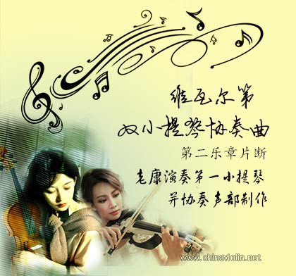 维瓦尔第双小提.jpg