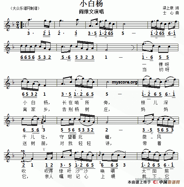 小白杨1.gif