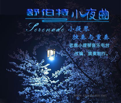 小夜曲.jpg