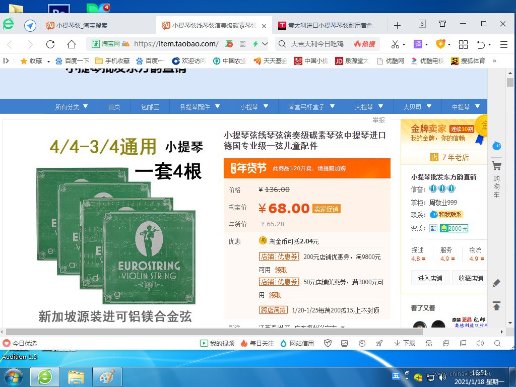 小提琴弦1.jpg