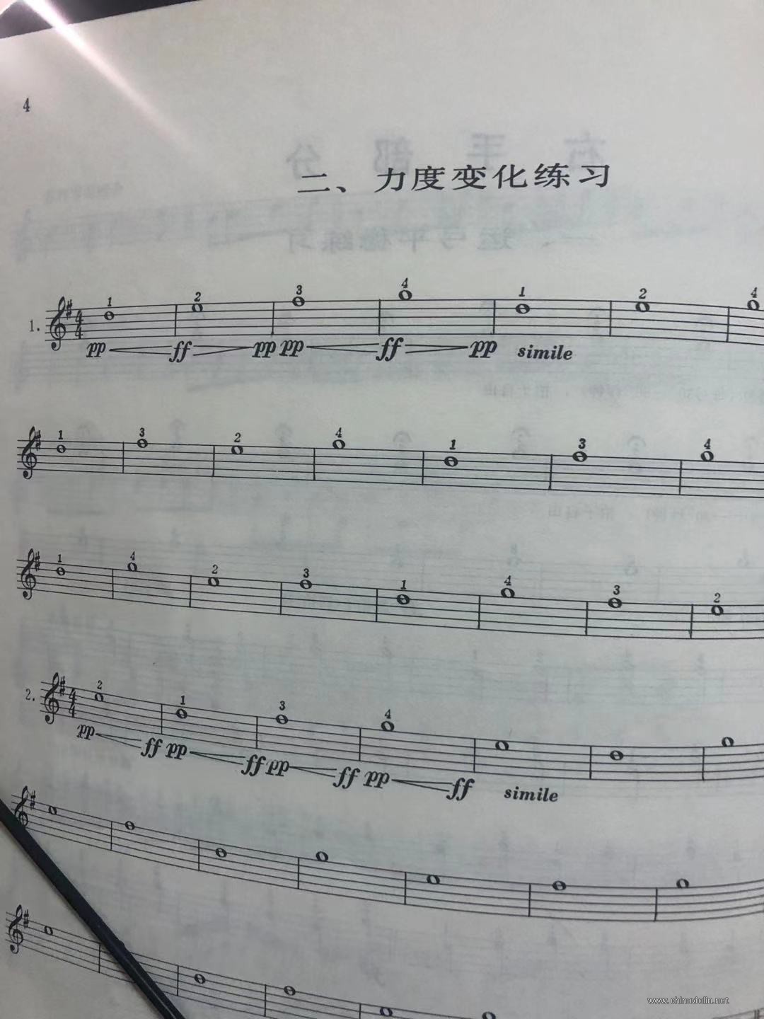 这里是四拍一个音符