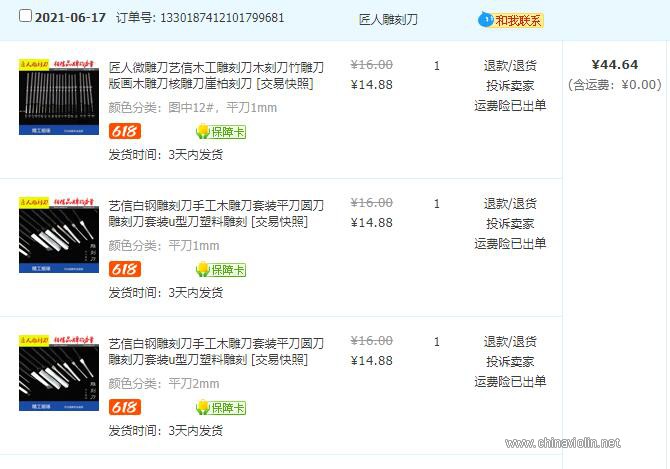 QQ截图20210620212751.jpg