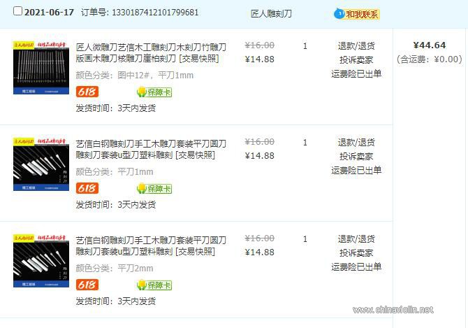 QQ截图20210620212751.jpg
